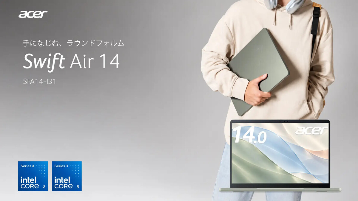 全面アルミで1.18kg、180度開く14型ノート「Swift Air 14」