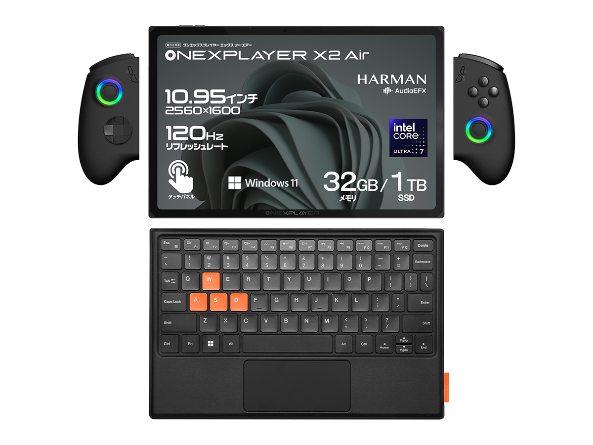 Core Ultra 7 258V搭載で1台3役の「OneXPlayer X2 Air」