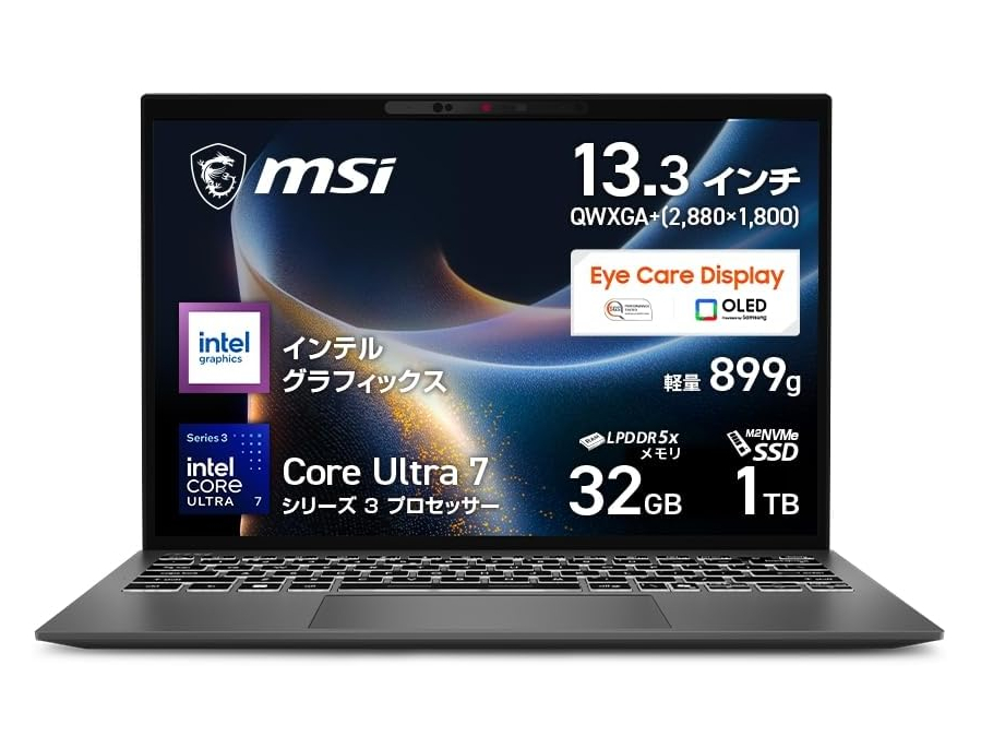 【本日みつけたお買い得品】13.3型有機ELで約899gの軽量モバイルノートが3万円オフ