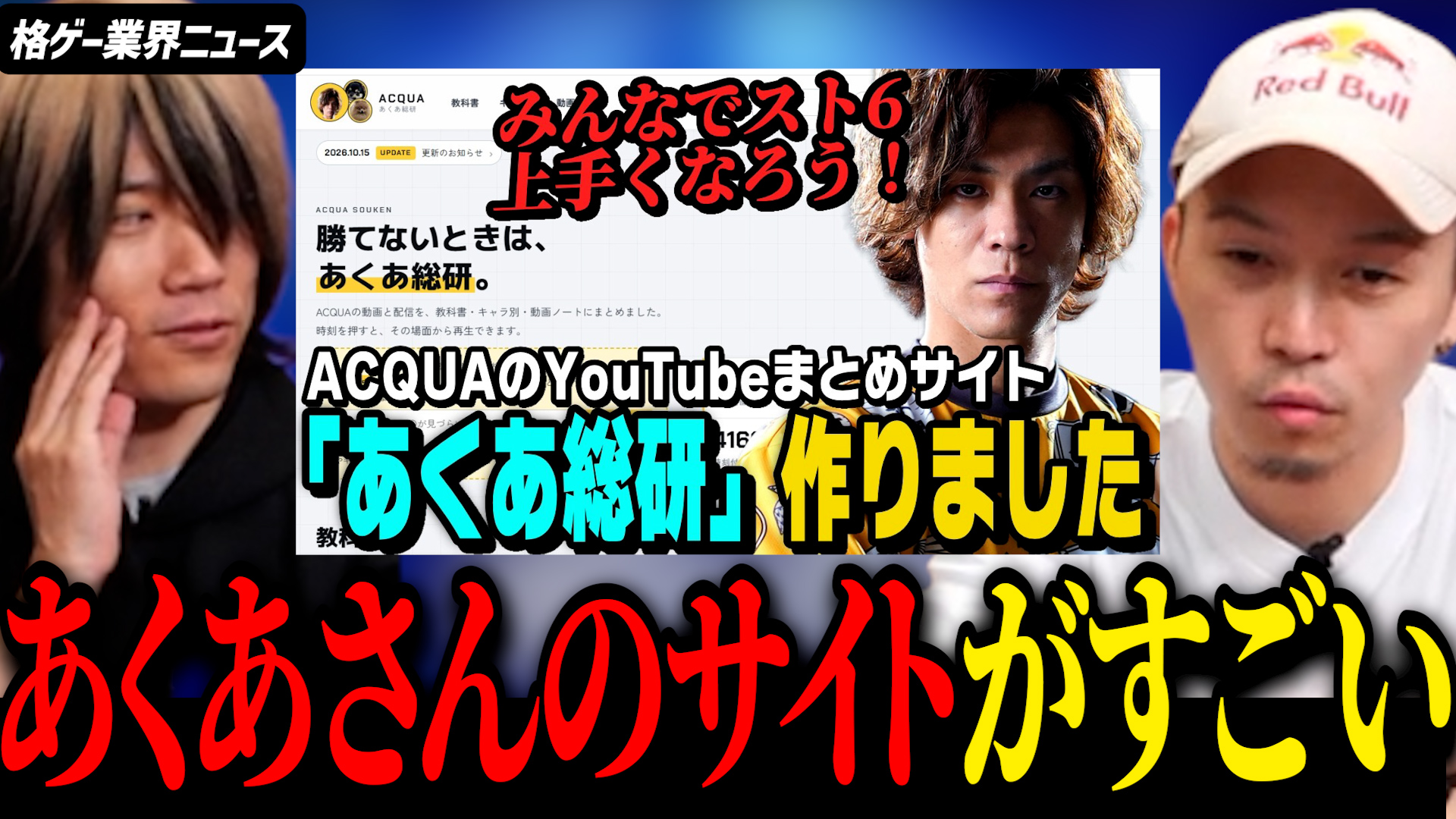 ガチくんに! 第437回切り抜き「マタギスナイパーズ、クラファン開始/あくあ総研公開」