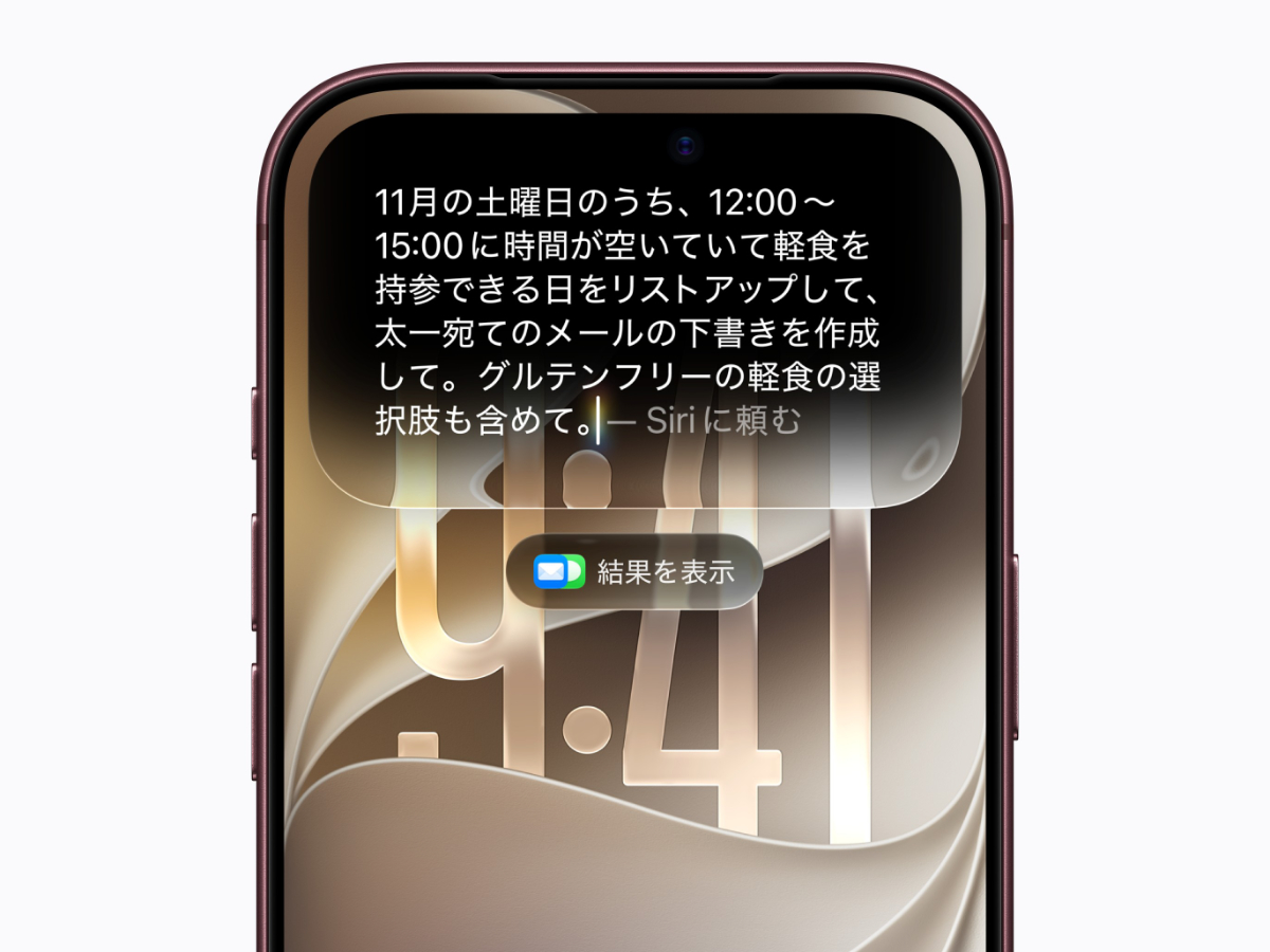 AppleのSiri AIが日本語でも利用可能に。画面認識、文章作成などをアシスト