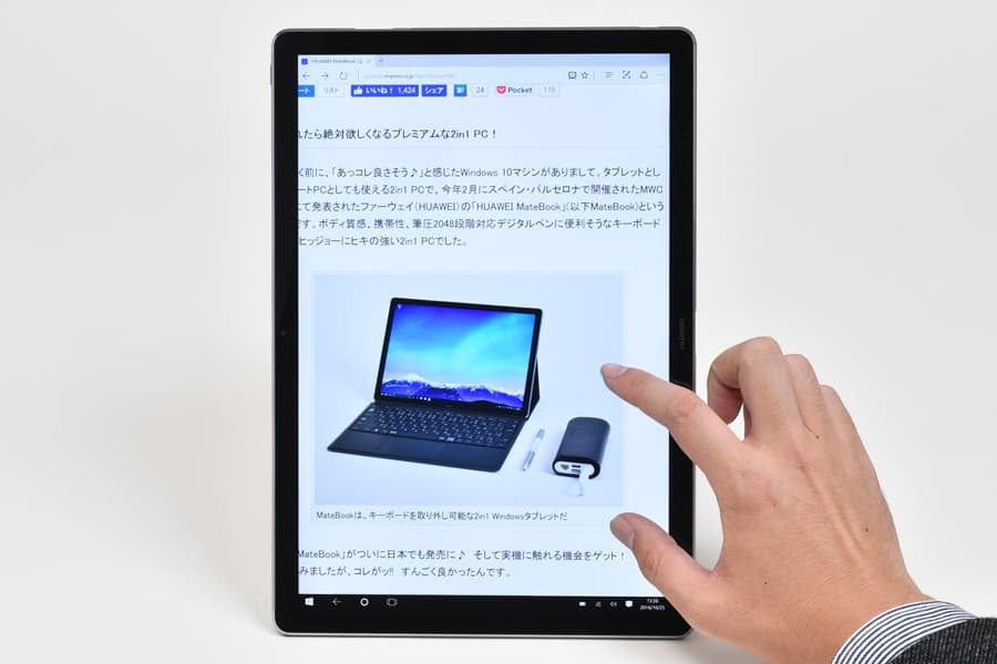 HUAWEI MateBookは真に「オールラウンダーな2in1」か？ 実機を使っての十番勝負で検証！