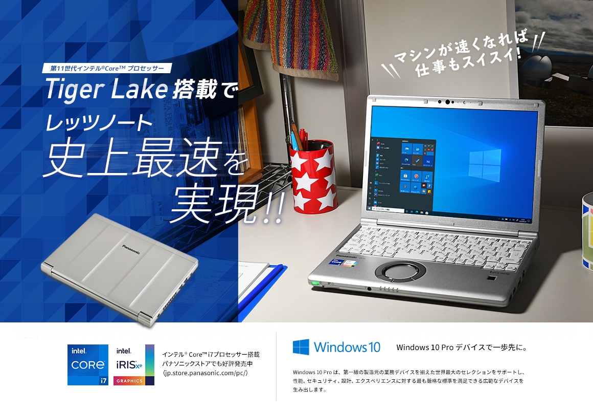 わい男のPC251 レッツノート  SV9 i5/10世代/SSD256GB/win11