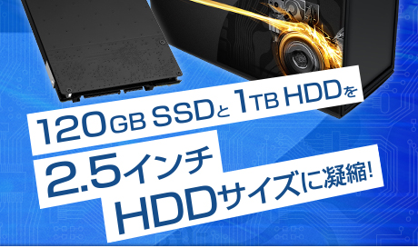 120GB SSDと1TB HDDを2.5インチHDDサイズに凝縮！Western Digital「WD 