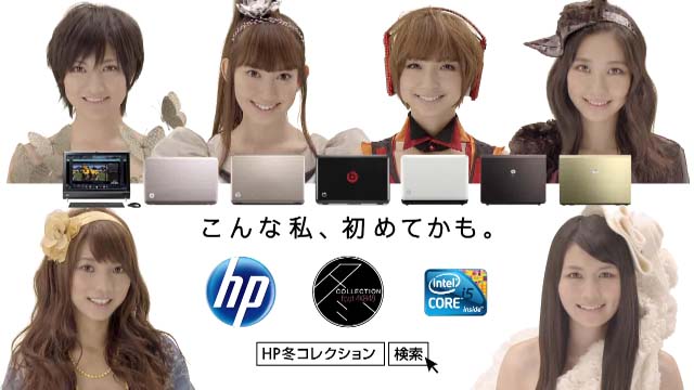 日本hp Akb48を起用した個人向けpcキャンペーン 19日からオンエアされるtv Cmを掲載 Pc Watch