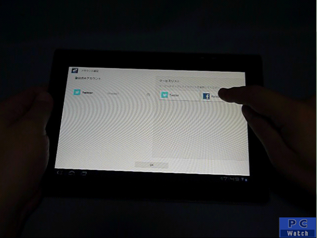 Hothotレビュー】ソニー「Sony Tablet S」 ～豊富な独自アプリやサクサク動作が魅力 - PC Watch